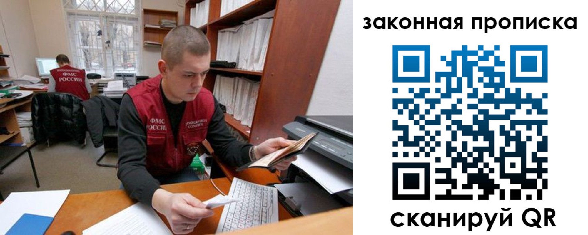 прописка законно в Петропавловске-Камчатском