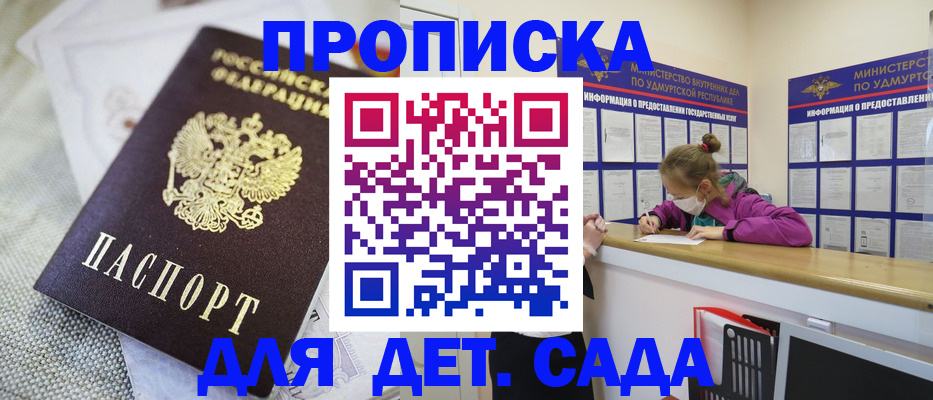 пропишу в квартире в Петропавловске-Камчатском