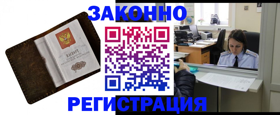 прописка в квартире в Петропавловске-Камчатском